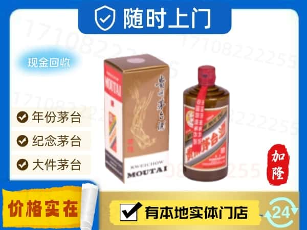 ​丹东回收精品茅台酒空酒瓶